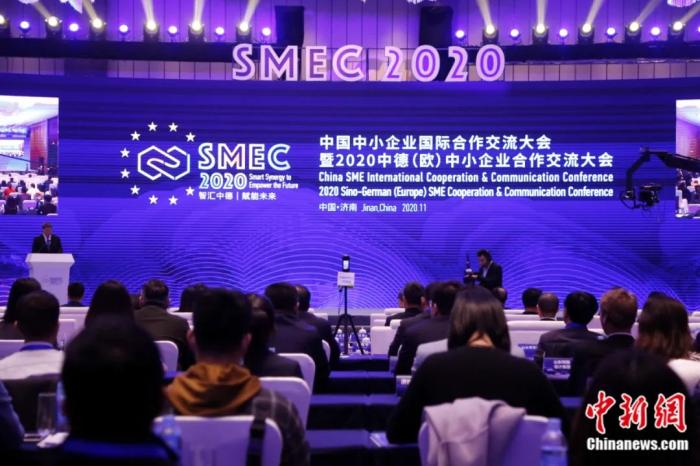 2020年11月19日，中國中小企業(yè)國際合作交流大會暨2020中德(歐)中小企業(yè)合作交流大會在濟(jì)南開幕。沙見龍 攝