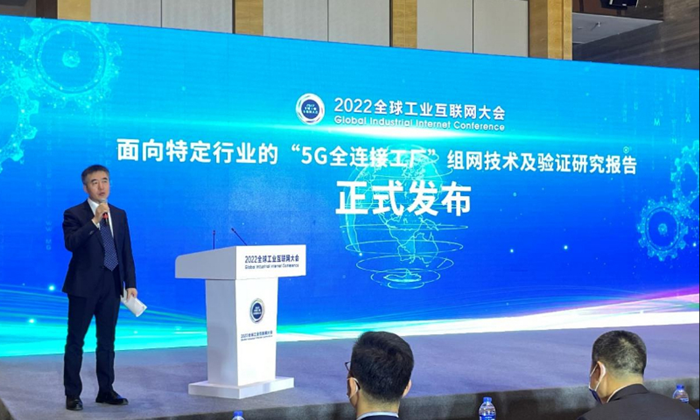 高通與中國(guó)工業(yè)互聯(lián)網(wǎng)研究院、通力電梯、中國(guó)電信、移遠(yuǎn)通信發(fā)布5G全連接工廠(chǎng)建設(shè)項(xiàng)目