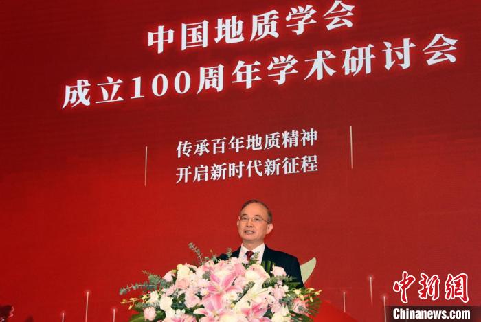 中國地質(zhì)學(xué)會成立100周年學(xué)術(shù)研討會上，中國地質(zhì)學(xué)會理事長鐘自然代表學(xué)會作報告。　中新社記者 孫自法 攝