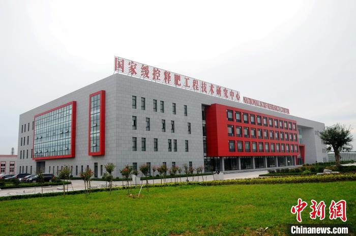 圖為位于臨沭的國家緩控釋肥工程技術(shù)研究中心外觀一角?！∨R沭融媒 供圖