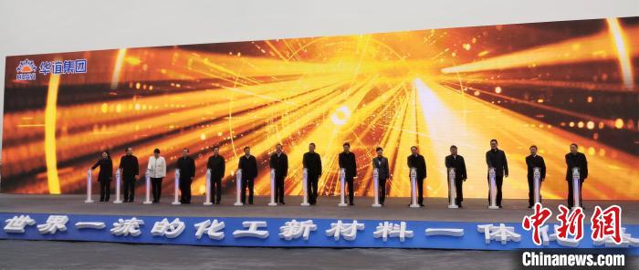 圖為華誼欽州化工新材料一體化基地三期工程甲醇制烯烴及下游深加工一體化項目開工現(xiàn)場?！●T抒敏 攝